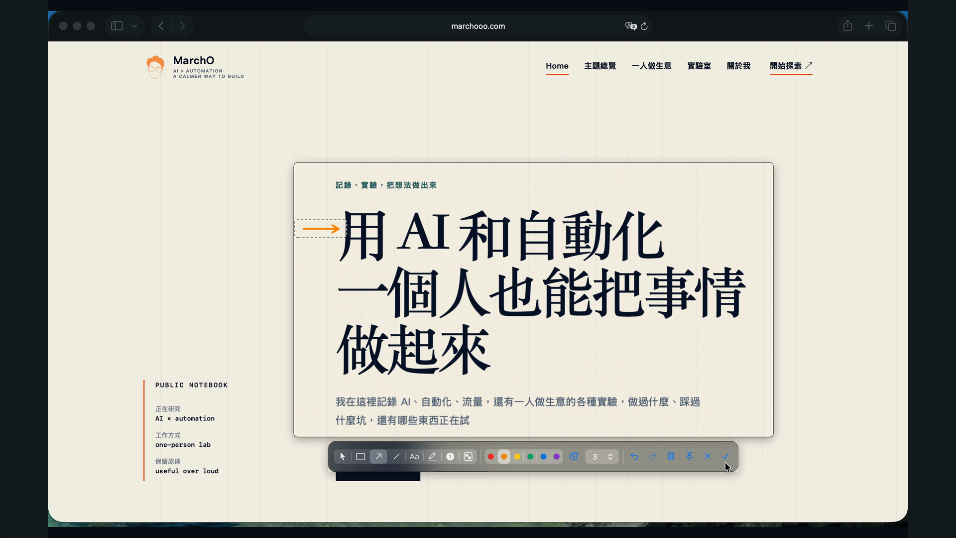 Caplane’s lightweight annotation window with an arrow on the captured screen and annotation tools along the bottom