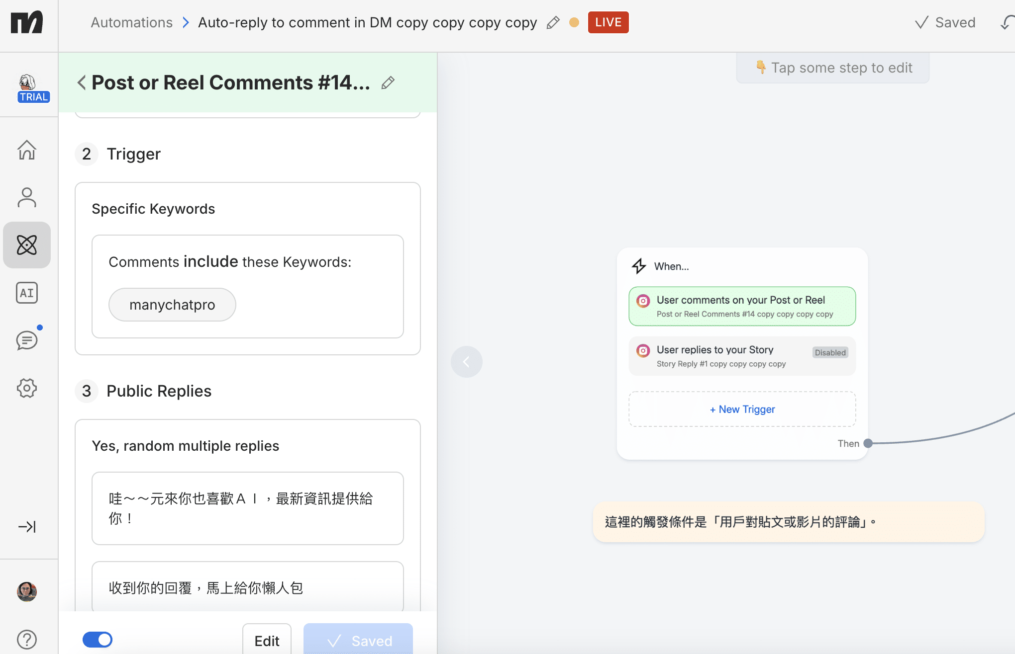 ManyChat 留言關鍵字觸發設定