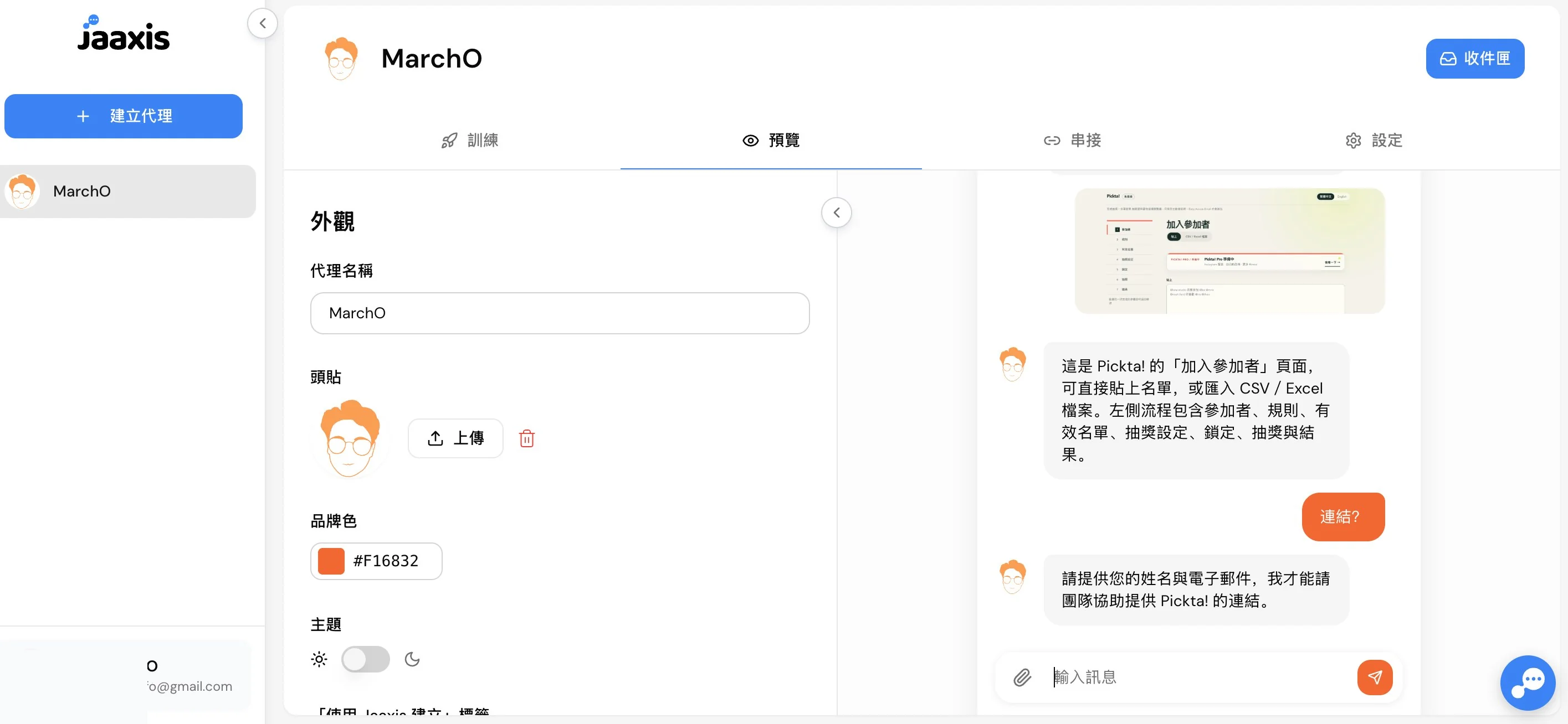 Jaaxis 看懂 Pickta 操作截圖,但知識庫沒有網址時沒有自行產生連結